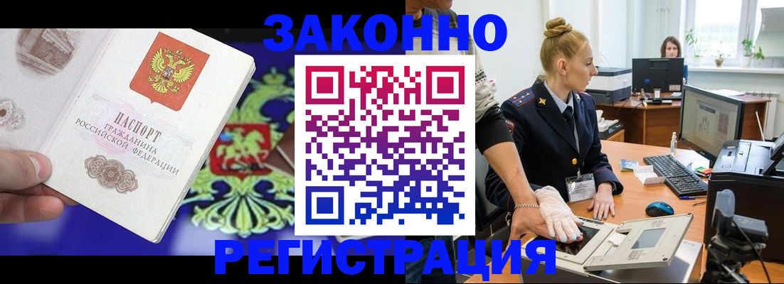 временная регистрация адрес в Балаково