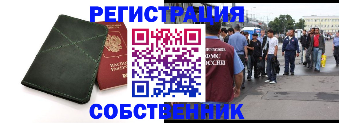 найти адрес прописки в Балаково