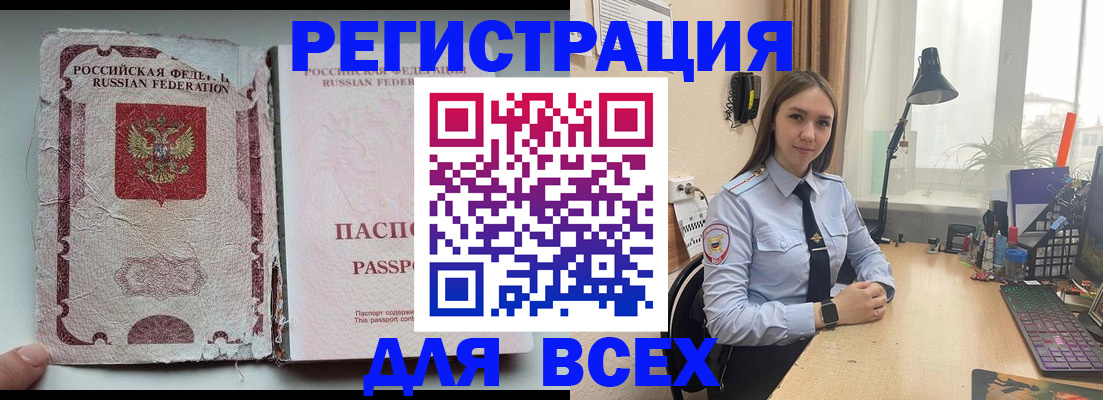 прописка гарантия в Балаково